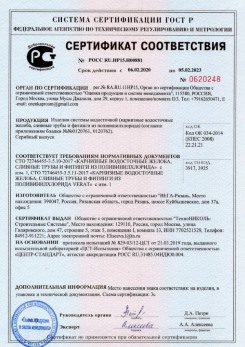 2019.12.05 Соликамск - Кровельная водосточная система гранд лайн.