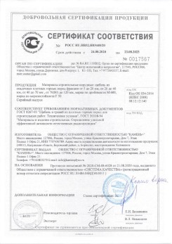 2020.02.06 Соликамск - Приложение 2 к сертификату изделия системы водосточной.