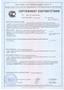 2020.08.24 Соликамск - Щебень и гравий из плотных горных пород для строительных работ.