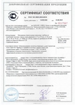 2020.08.24 Соликамск - Материалы строительные нерудные: щебень из осадочных плотных горных пород.