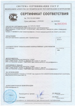 2020.11.06 Соликамск - Песок для строительных работ, месторождение карьер Вашутино, ГОСТ 8736-2014.