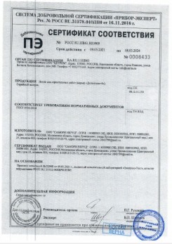 2020.11.29 Соликамск - Песок для строительных работ, месторождение карьер Березовское, ГОСТ 8736-2014.