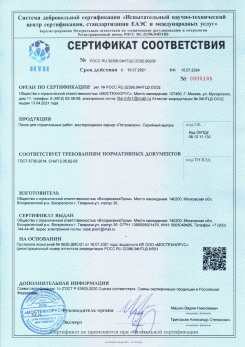 2021.03.09 Соликамск - Песок для строительных работ (Карьер Долматово 4), ГОСТ 8736-2014.
